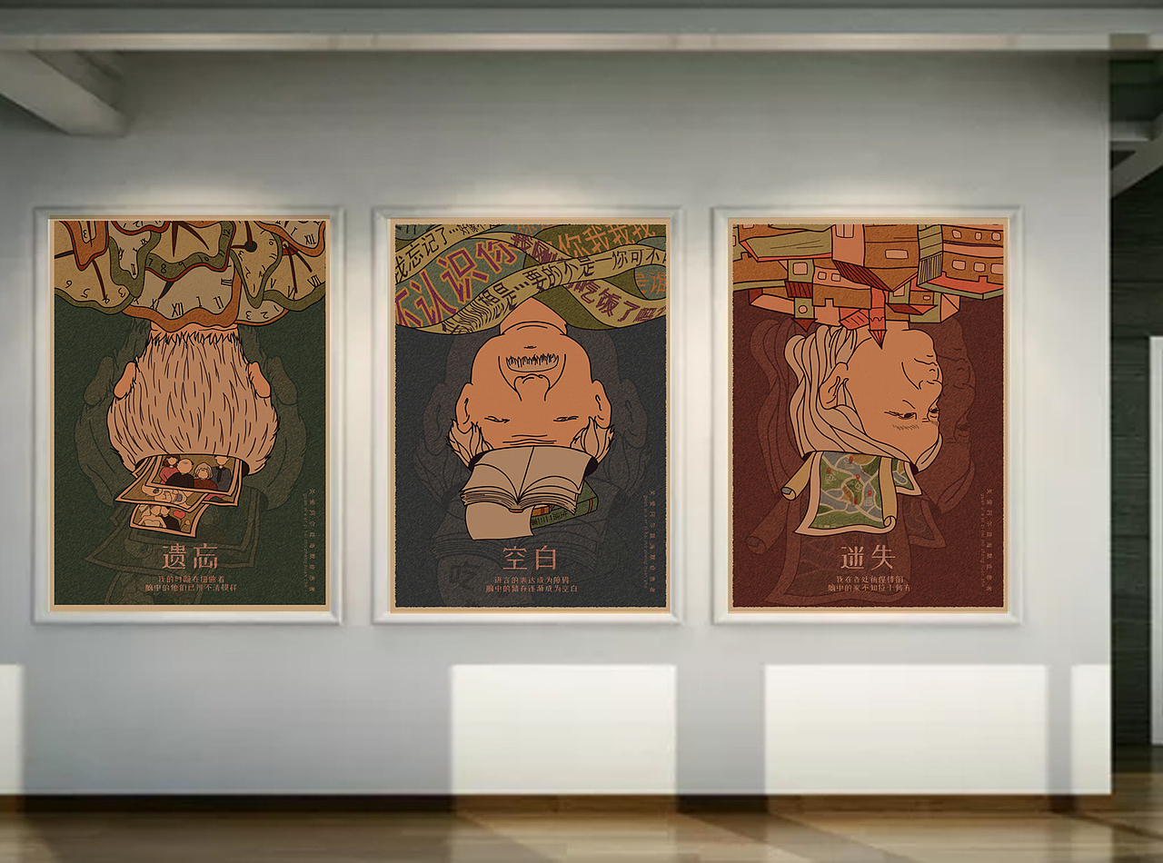 《遗忘·空白·迷失》（图ZMjM0NDUwODgw） - 海报 - 站酷设计师花生爱自由原创素材 - 站酷ZCOOL