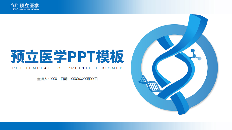 医学PPT封面设计（图ZMjc0OTM1MTE2） - PPT/Keynote - 站酷设计师mlik森逗原创素材 - 站酷ZCOOL