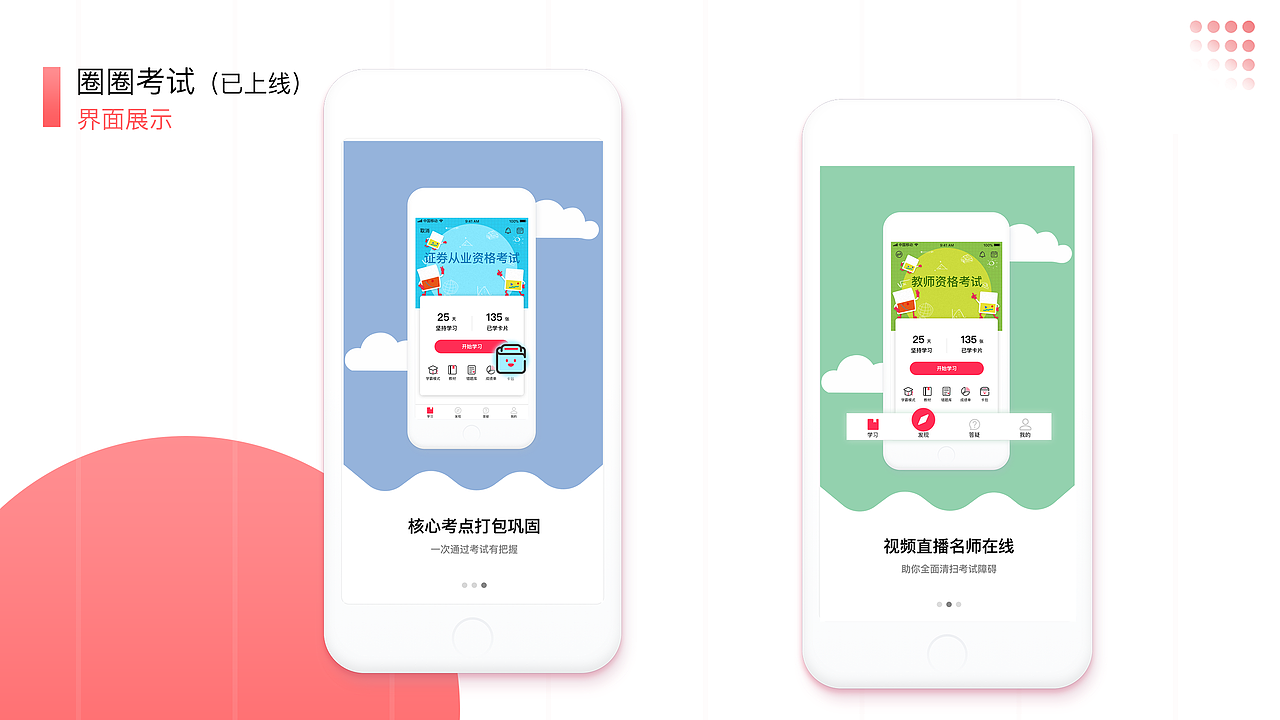 从前慢L个人作品集（图ZMTE4MTU1MTc2） - APP界面 - 站酷设计师從前慢L原创素材 - 站酷ZCOOL