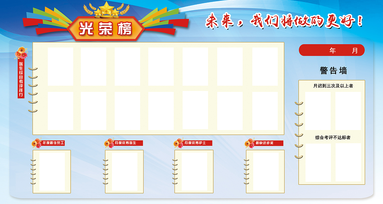 光榮榜（圖ZMTE5MDYxNTc2） - 海報(bào) - 站酷設(shè)計(jì)師劉慶曉原創(chuàng)素材 - 站酷ZCOOL