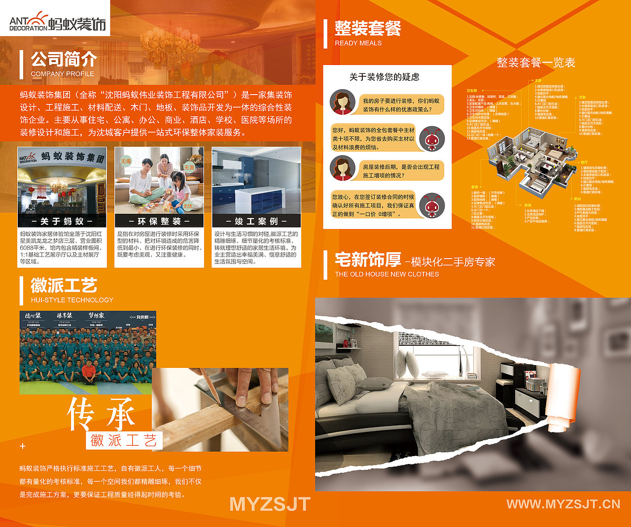 折页（图ZMTIyMTA0OTYw） - 宣传物料 - 站酷设计师卿卿酒小福泥原创素材 - 站酷ZCOOL