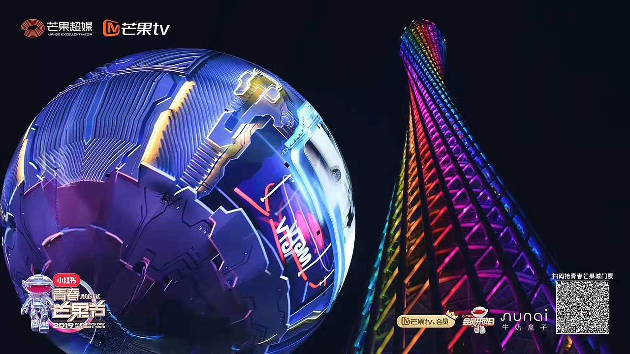 2019青春芒果节 |其他|其他|yanyan1219_原创作品-站酷(zcool)