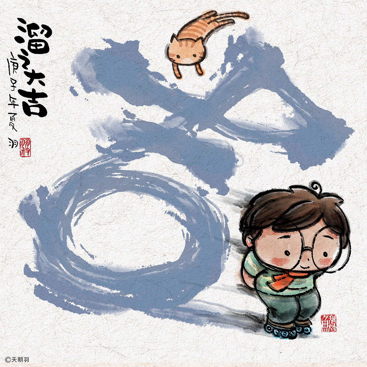 《每天和每天不一样》系列第一辑