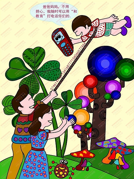 和教育绘画（图ZMjM1OTMxNDQ4） - 艺术插画 - 站酷设计师sucaionline原创素材 - 站酷ZCOOL