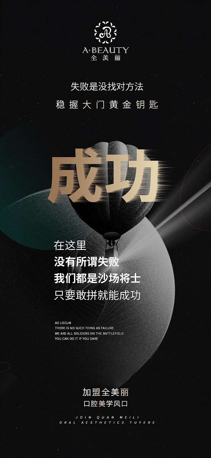 招商造势海报（图ZMjgyMDU4MzI0） - 海报 - 站酷设计师阿遥621原创素材 - 站酷ZCOOL