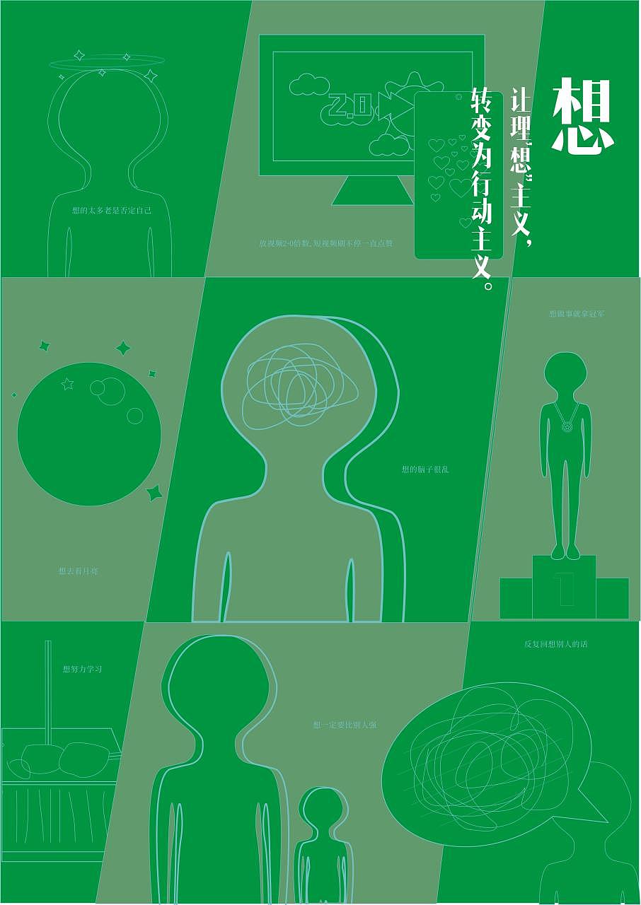 毕设(公益广告设计)（图ZMzIyMDYyMjg0） - 海报 - 站酷设计师菜狗的成长日记原创素材 - 站酷ZCOOL