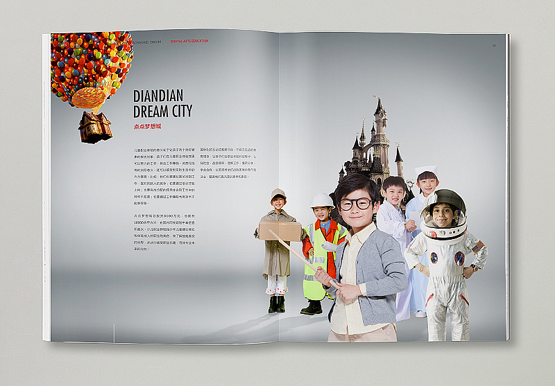 一套综合教育类别画册,AAA教育集团。