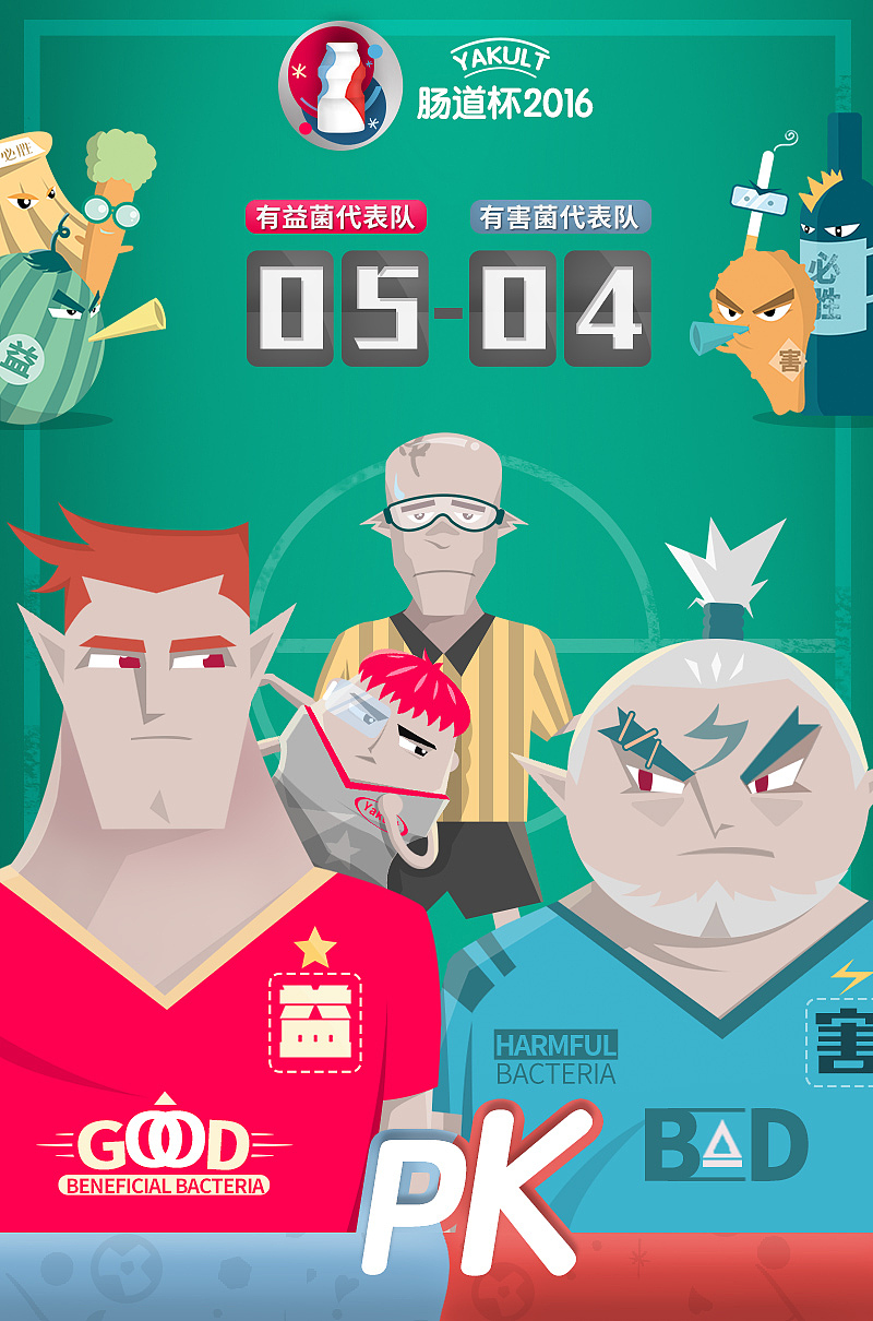 欧洲杯 热点 肠道杯 养肠系列海报（图ZNTI1MDE2MTI=） - 海报 - 站酷设计师门清缸上花原创素材 - 站酷ZCOOL