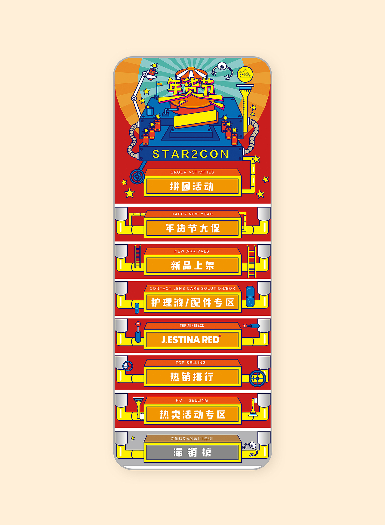 美瞳 微商城 活动首页（图ZMTc2MTI3ODY4） - 电商 - 站酷设计师大何呵呵原创素材 - 站酷ZCOOL