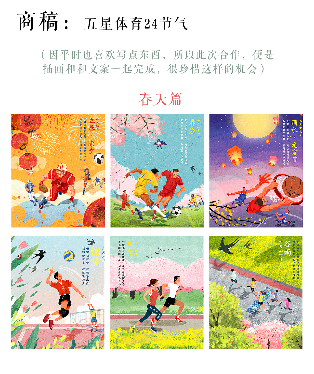 2019这一年,以画做个回顾吧。