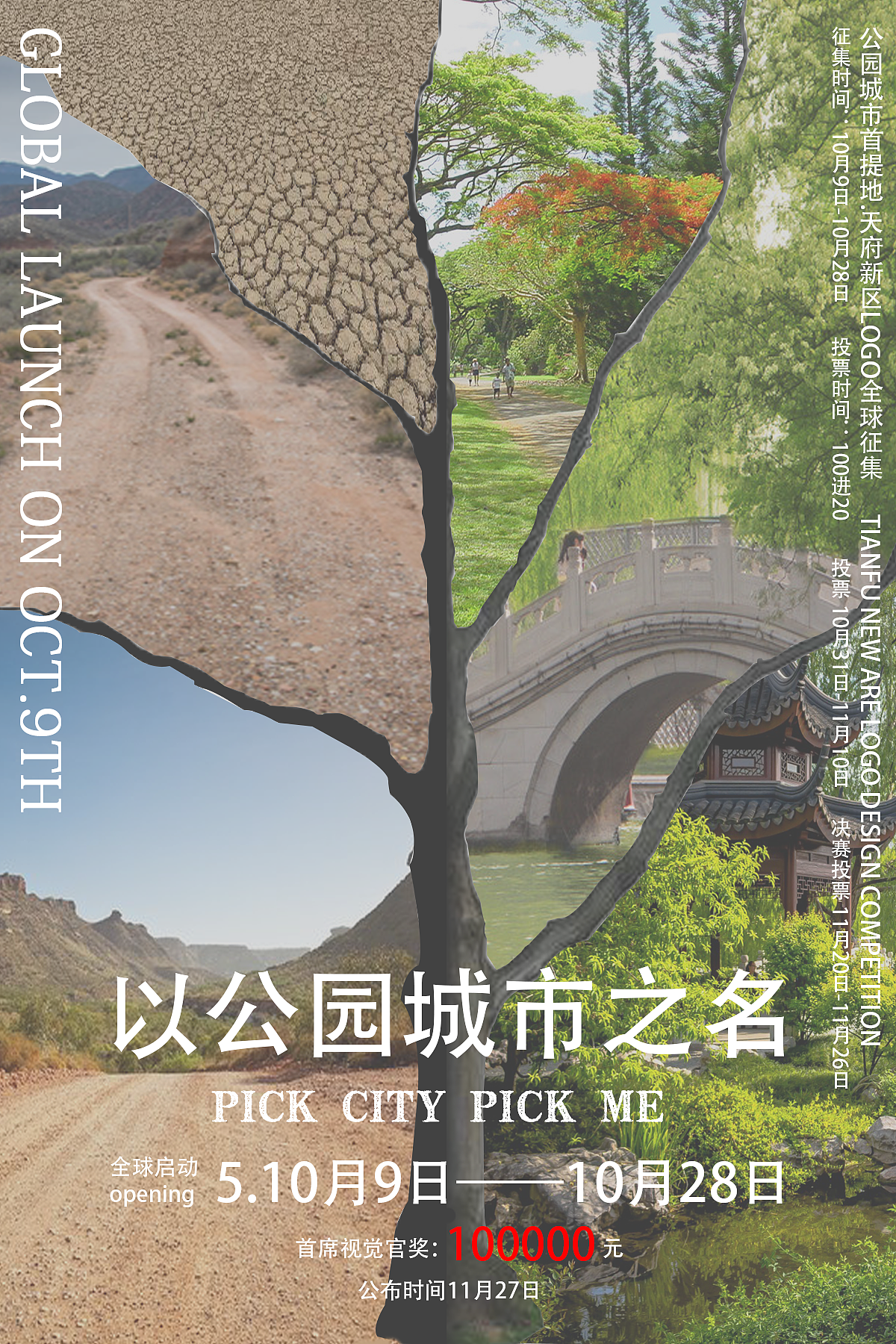 城市公园|平面|海报|阿巴ba - 原创作品 - 站酷 (zcool)