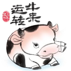 2021年牛转乾坤国潮水墨牛动态表情【国潮志】（图ZMjQyMTA0NTk2） - 网络表情 - 站酷设计师朕的王朝原创素材 - 站酷ZCOOL