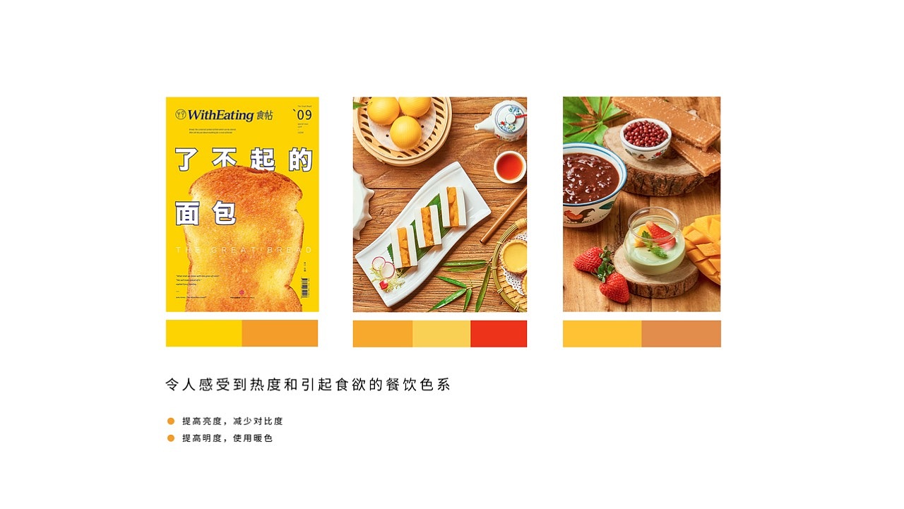 早餐连锁品牌升级