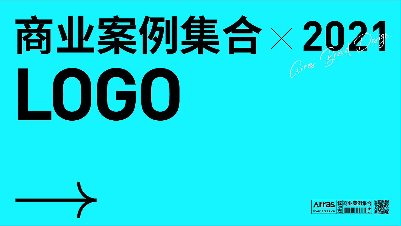 LOGO商业案例集合（图ZMjgzNTE3Nzcy） - Logo - 站酷设计师arrasbrand原创素材 - 站酷ZCOOL