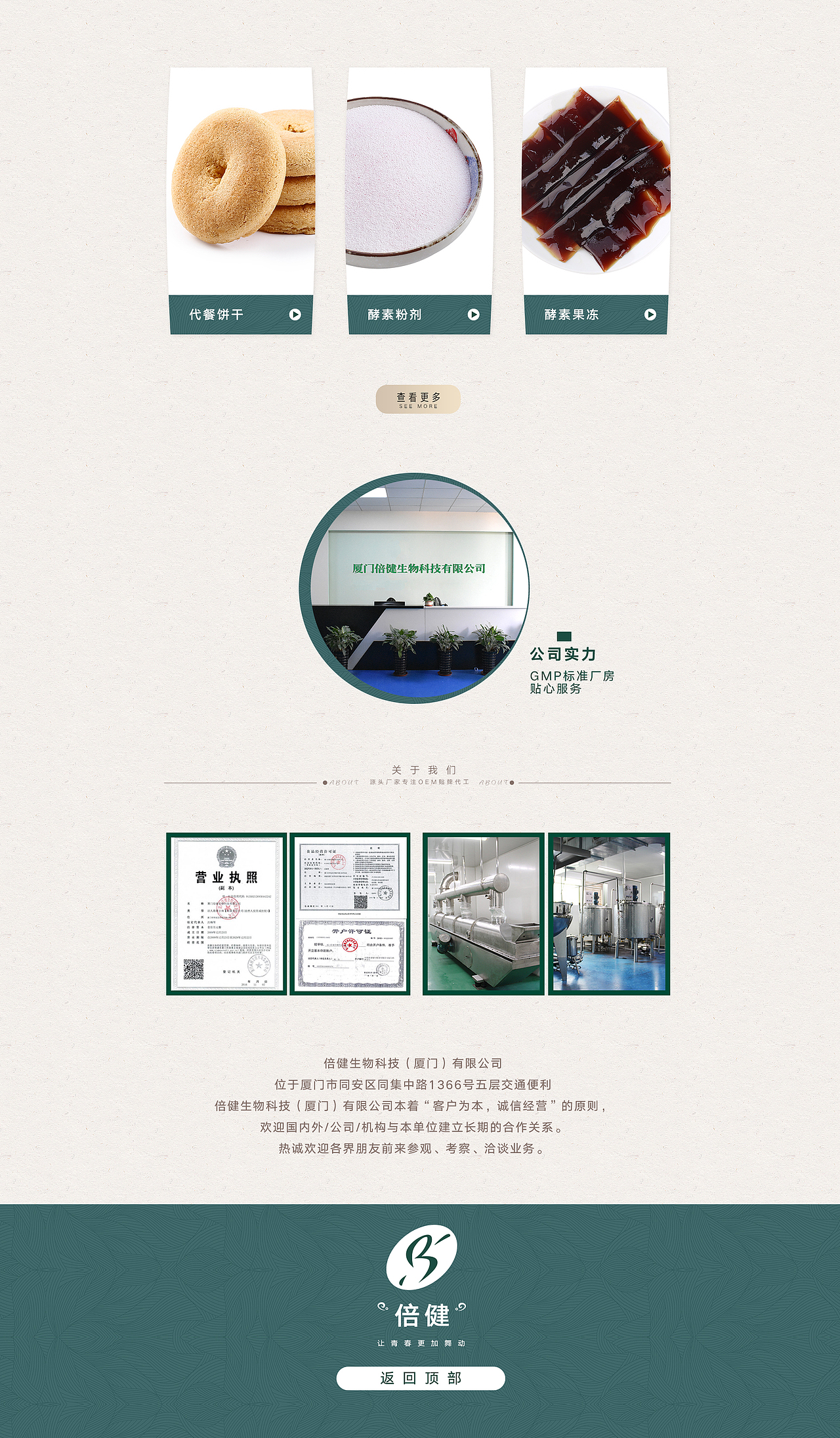 阿里阿巴巴首页设计一如既往,勤劳的的小蛮牛