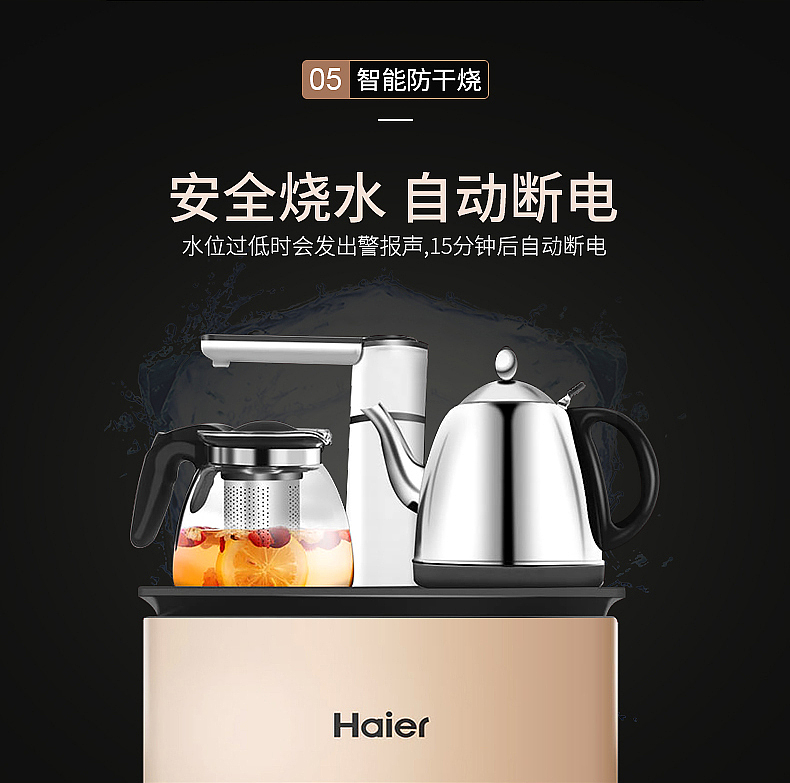 茶吧机详情页（图ZMTU0MDE1MzA4） - 海报 - 站酷设计师带血的番茄原创素材 - 站酷ZCOOL