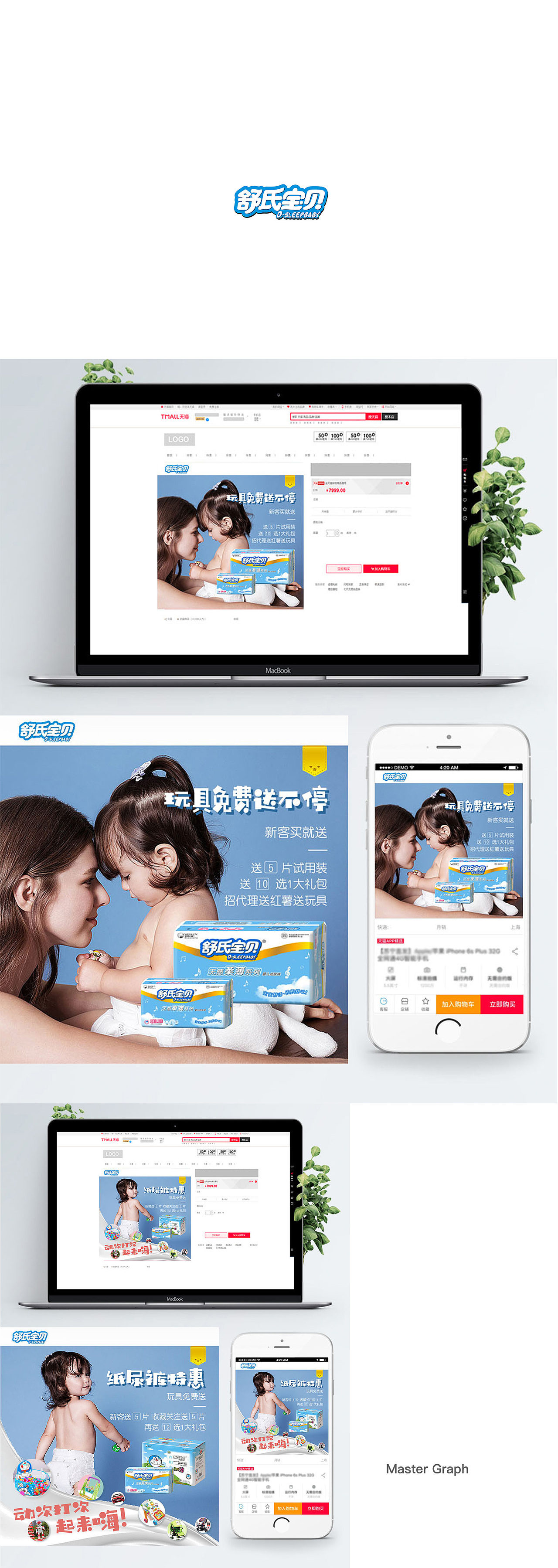 舒适宝贝淘宝主图设计（图ZMTU0ODk4Mzg4） - 电商 - 站酷设计师Diamond_bh原创素材 - 站酷ZCOOL