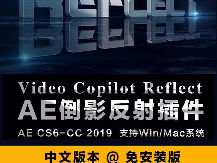 AE倒影反射插件VC Reflect汉化版, 让您的作品创作更便捷！_剪辑大叔站酷ZCOOL