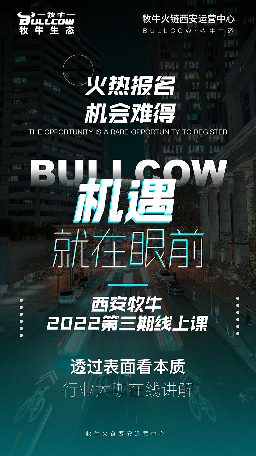 区块链海报（图ZMjk1MDgzNTQw） - 海报 - 站酷设计师JOJO的奇妙设计原创素材 - 站酷ZCOOL