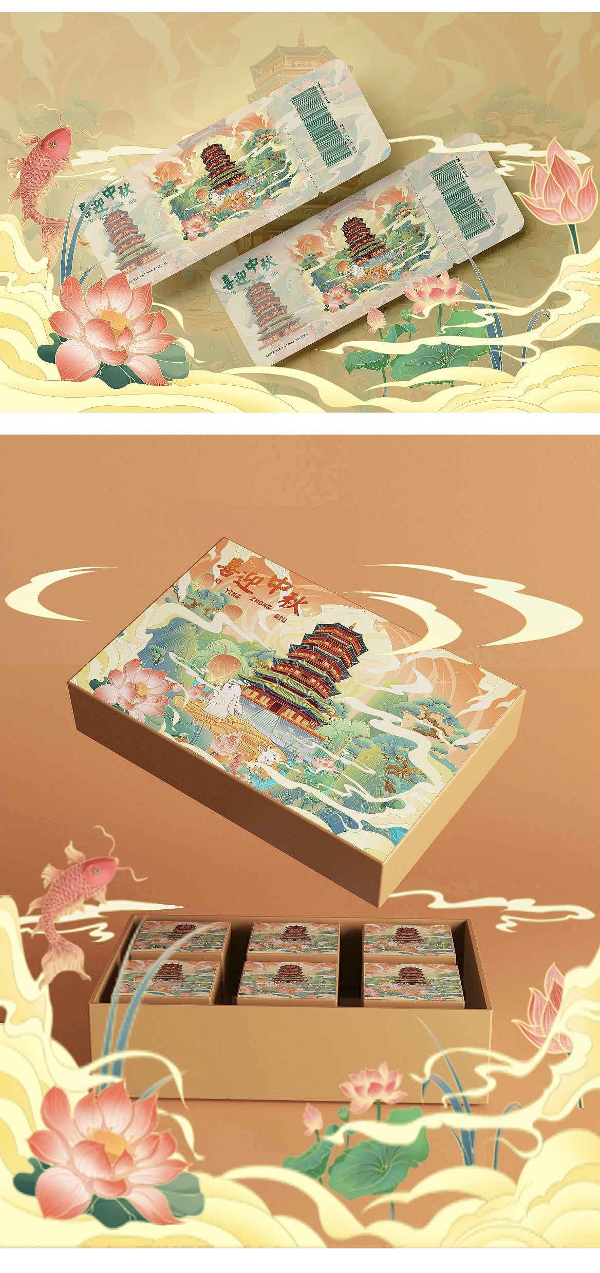 国风插画——中秋节