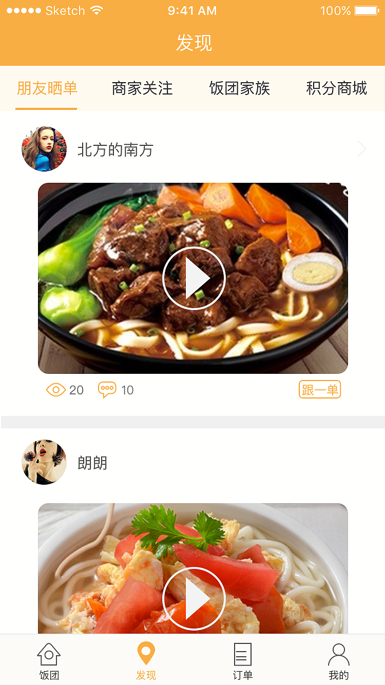 app项目（图ZODM4MzE4MzI=） - APP界面 - 站酷设计师工于设计原创素材 - 站酷ZCOOL