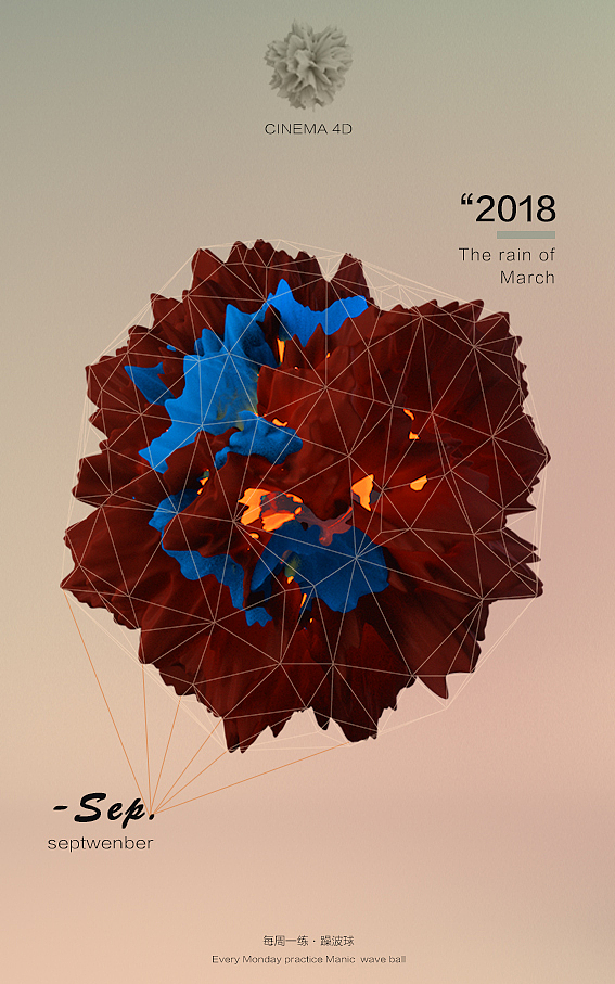 C4D练习 躁波球（图ZMTA2NDkwNzMy） - 海报 - 站酷设计师林老坛丶原创素材 - 站酷ZCOOL