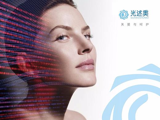 《乐点品牌》光线美 医美 LOGO设计案例赏析（个人主页-ZMjg4MDM5MjA=） - Logo - 站酷设计师乐点品牌原创素材 - 站酷ZCOOL