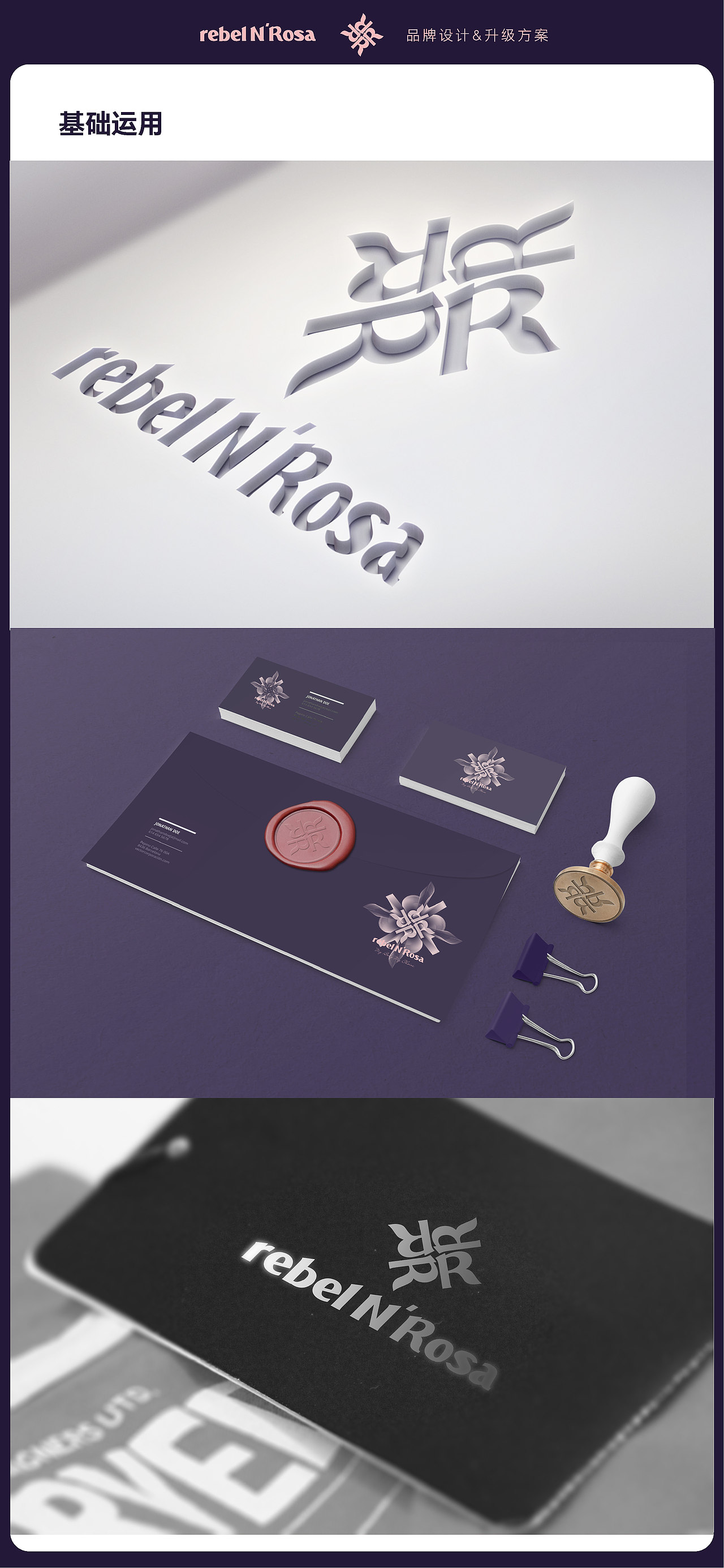 rebel’NRosa健身运动服电商品牌视觉运营（图ZMTYwNTYyMzI4） - 品牌 - 站酷设计师LVXUAN_BRAND原创素材 - 站酷ZCOOL