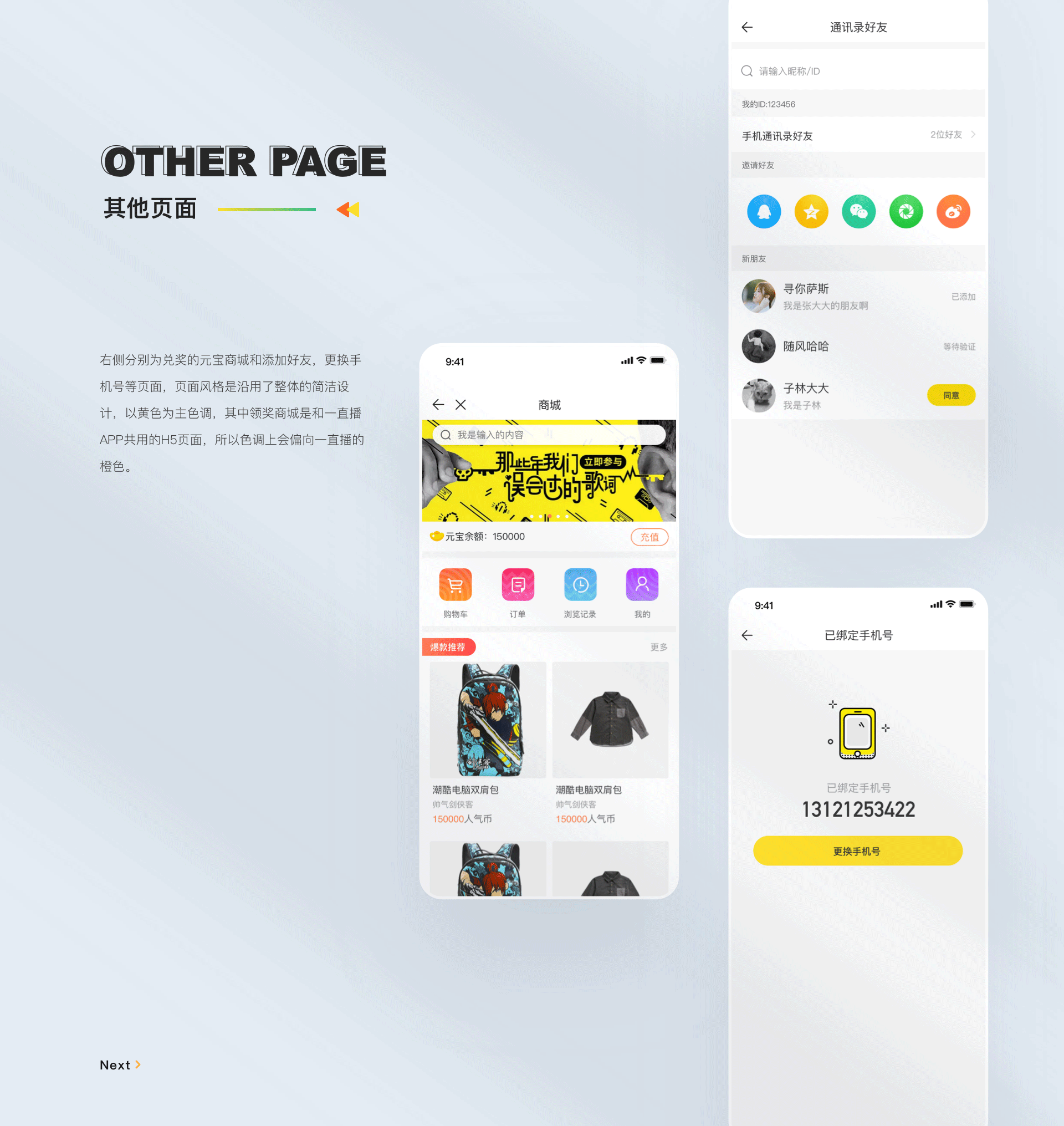 游戏+直播项目总结,朕好玩小游戏,一直播David-2018(图ZMjU2MTc5OTEy) - APP界面 - 站酷设计师大猩点灯原创素材 - 站酷ZCOOL