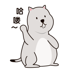 微信表情包-土拨鼠小灰灰