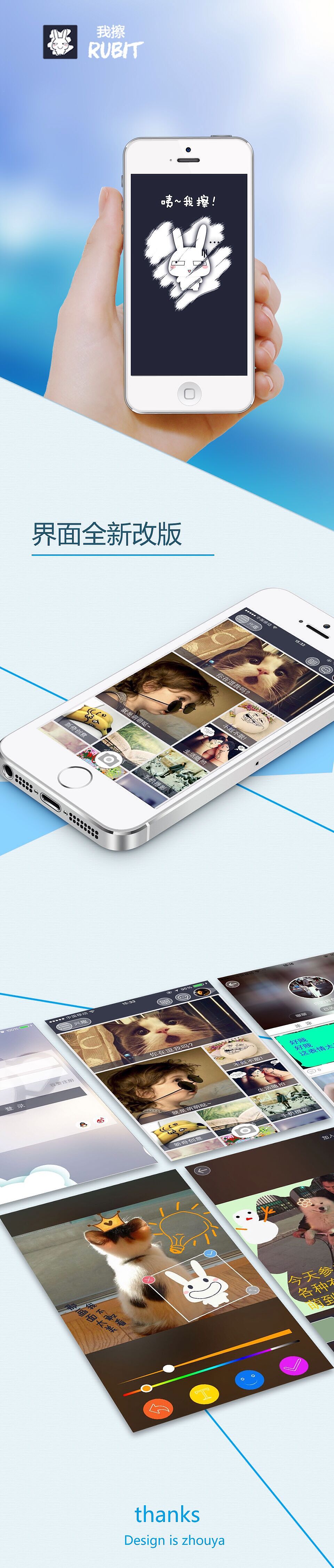 我擦APP（图ZMjczMDI5OTY=） - 图标 - 站酷设计师娅咪原创素材 - 站酷ZCOOL