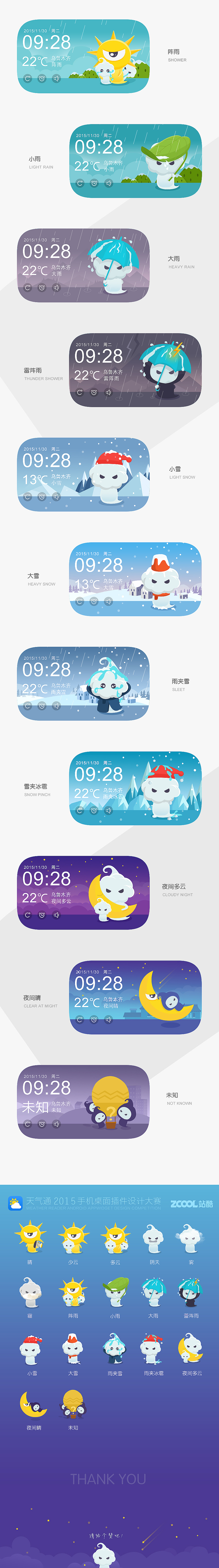 太阳君 云朵君 霸气毕露（图ZMzQ5NTY3MzY=） - 主题/皮肤 - 站酷设计师巧灵鹿原创素材 - 站酷ZCOOL