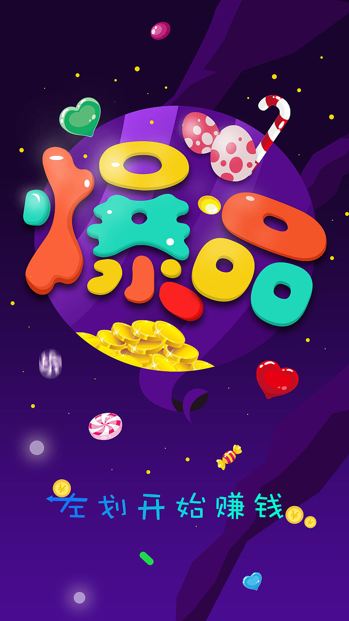 爆品锁屏（图ZNTcwNjkwNjg=） - 闪屏/壁纸 - 站酷设计师Koo_young_xi原创素材 - 站酷ZCOOL