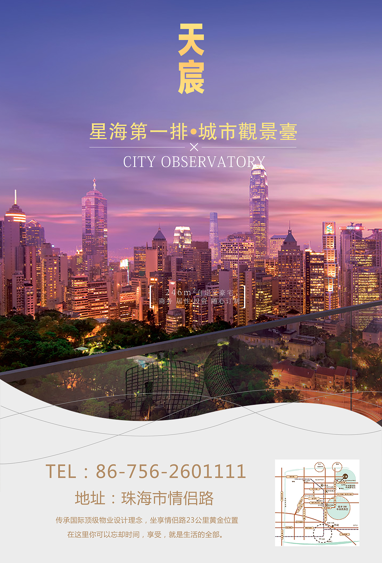 房地产海报（图ZNjQ4NzI1MjQ=） - 海报 - 站酷设计师千慧Nickole原创素材 - 站酷ZCOOL