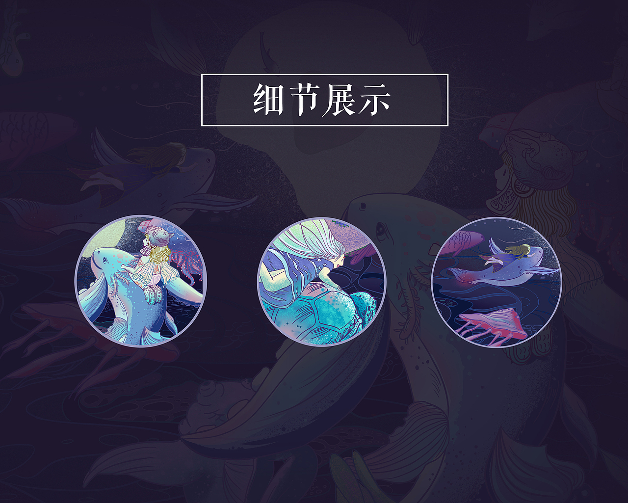#西瓜视频#遨游美好世界（图ZMTM0NDYyNzY0） - 图案 - 站酷设计师谌楠酱原创素材 - 站酷ZCOOL