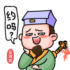 蓬莱八仙表情包（图ZMjQzNDI3OTI0） - IP形象 - 站酷设计师拔丝光年zxd原创素材 - 站酷ZCOOL