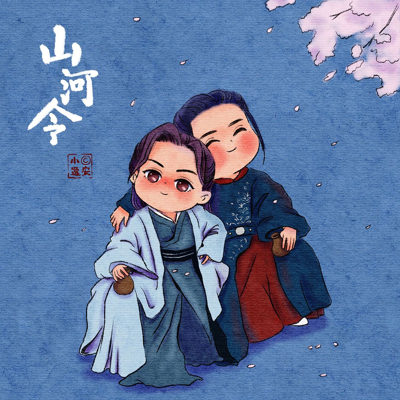 山河令q版同人图