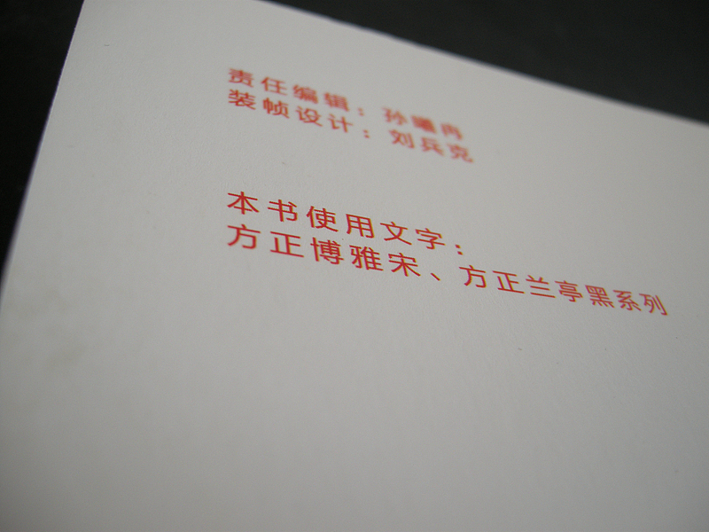 《我与我的字体-刘兵克2013年字体设计作品集》(图ZMTMzNzExOTI=) - 字体/字形 - 站酷设计师刘兵克原创素材 - 站酷ZCOOL