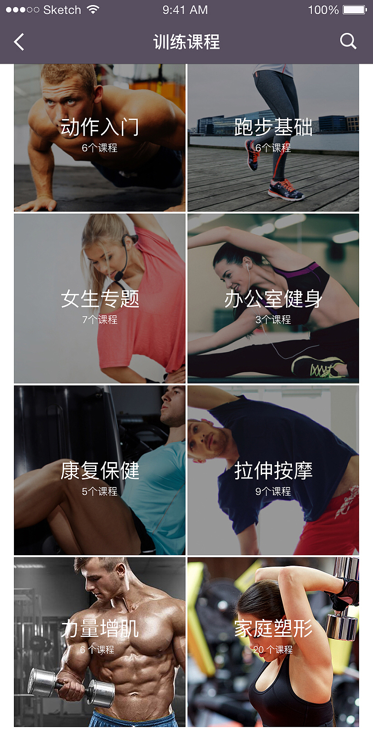 keep视觉3.0.0（图ZOTE2MjU5NzY=） - APP界面 - 站酷设计师孙千原创素材 - 站酷ZCOOL