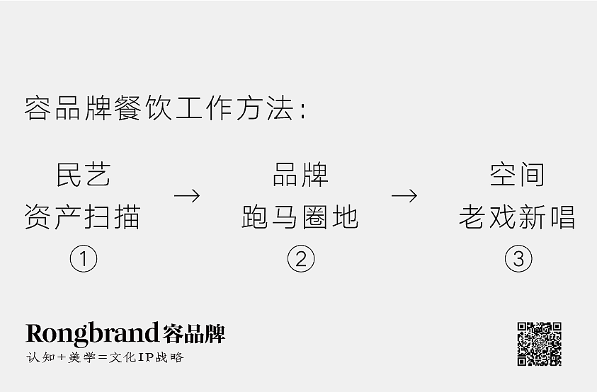 借力民艺资产,贵州小吃品牌“赶场子”餐饮全案孵化
