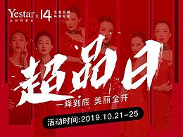 医美