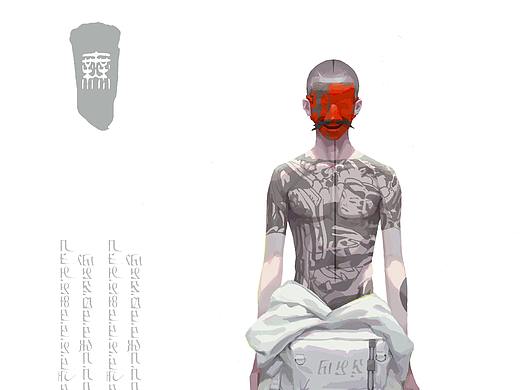 探索