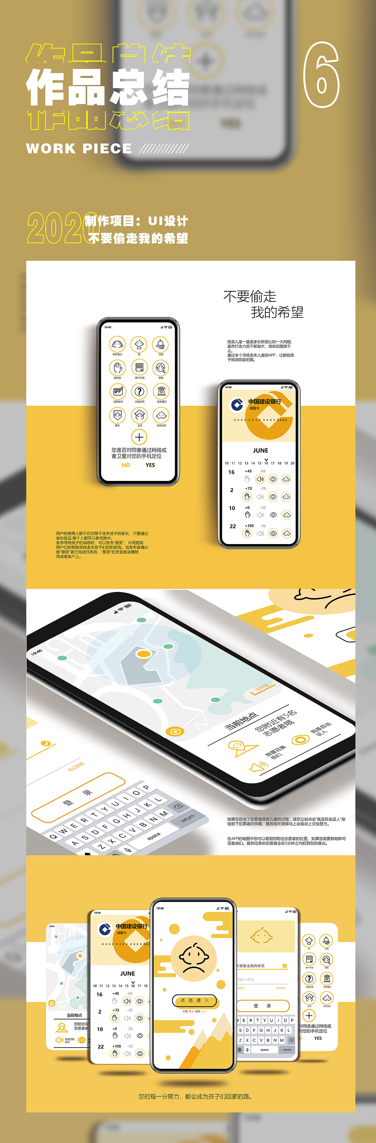 2020-2021作品集（图ZMjU2MjE1Njk2） - 海报 - 站酷设计师一直在努力的HY原创素材 - 站酷ZCOOL