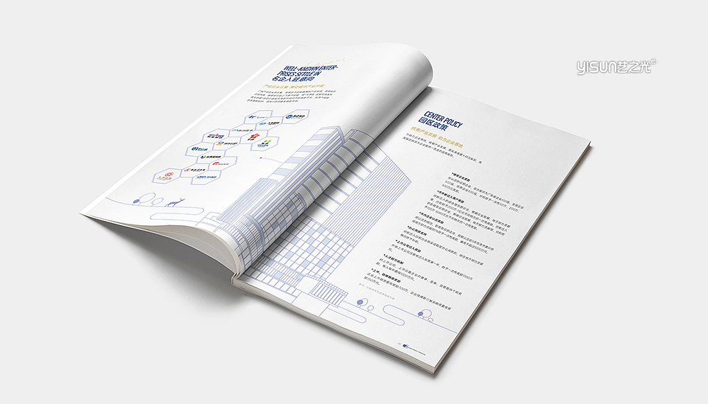 清湖湾产业园(地产)画册设计