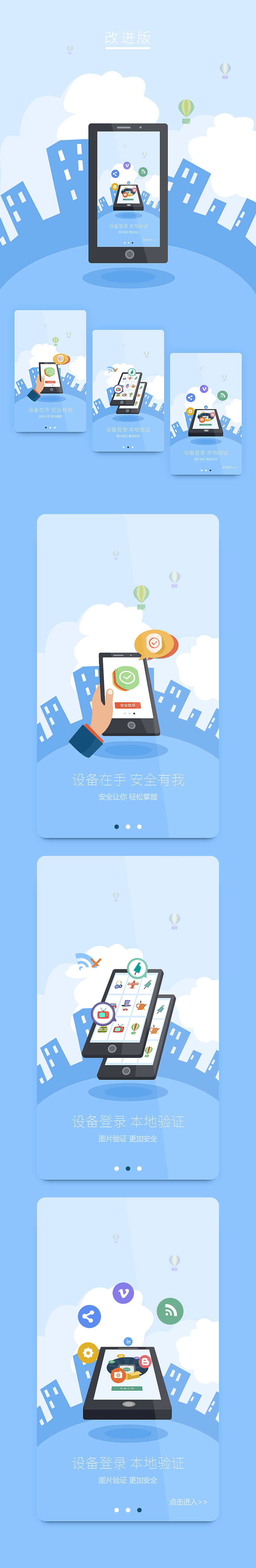 宁云管家APP引导页改进版。。。（图ZMjUzMDQ3Mjg=） - APP界面 - 站酷设计师落辞笙原创素材 - 站酷ZCOOL