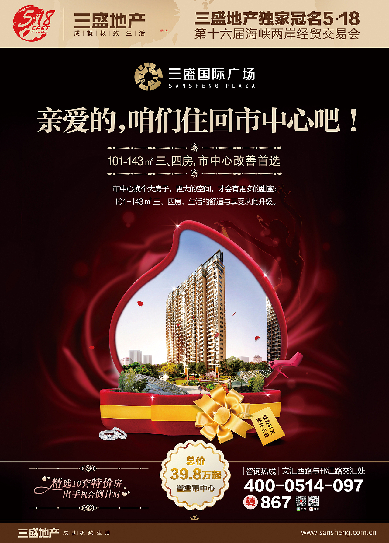 三盛地产报广（图ZMTUzMzE0NDg=） - 宣传物料 - 站酷设计师binhop原创素材 - 站酷ZCOOL