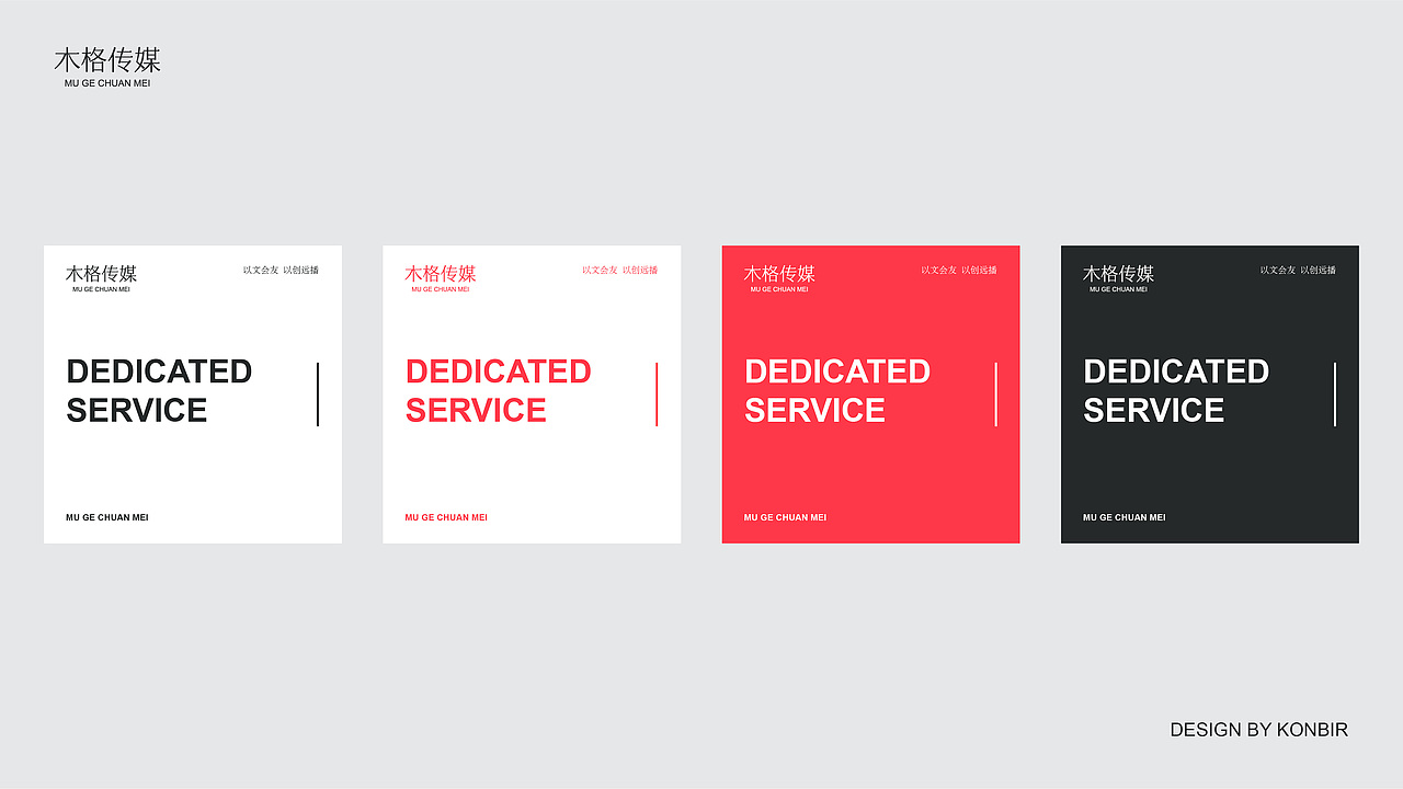 木格传媒 MU GE CHUAN MEI 品牌形象设计（图ZOTQ2MDk4Mjg=） - 品牌 - 站酷设计师Konbir原创素材 - 站酷ZCOOL