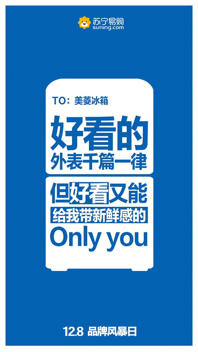 TO:@老板电器电子商务 你好,一直想给你留个大位置,但有人告诉我,你身材样式挺别致。