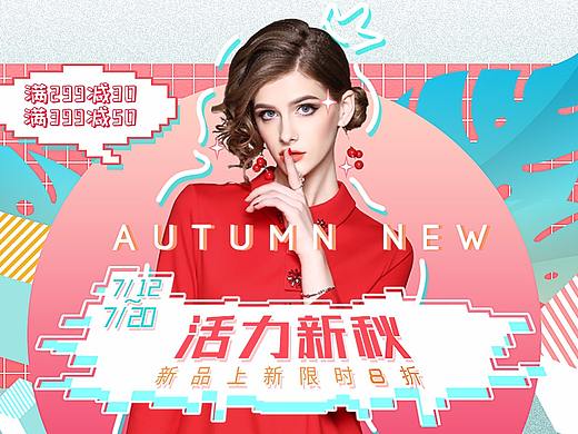 清新波普风 女装banner