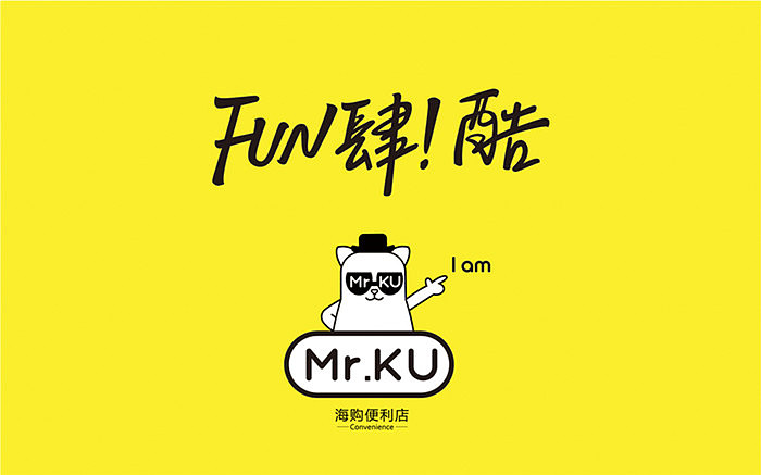 Mr.KU·便利店（图ZMjM3NjkwODgw） - 其他 - 站酷设计师奥驰品牌设计子菲原创素材 - 站酷ZCOOL